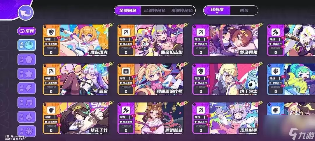 盲盒派对共振提升方法攻略