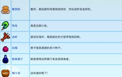 艾利欧特送礼攻略2