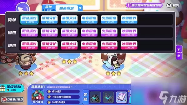 盲盒派对寻访什么时候测试-寻访测试内容有什么