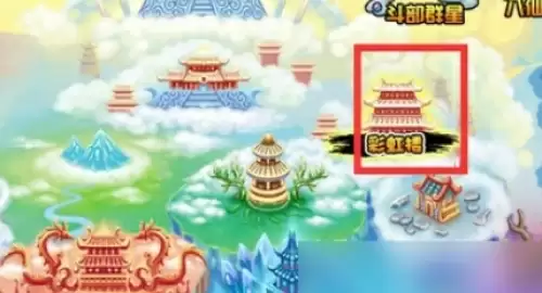 造梦西游3紫金开山斧获取指南2