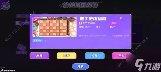 盲盒派对新手养成攻略 战斗技巧及阵营搭配