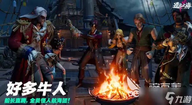 遗忘之海流浪号测试时间什么时候 遗忘之海流浪号测试时间一览