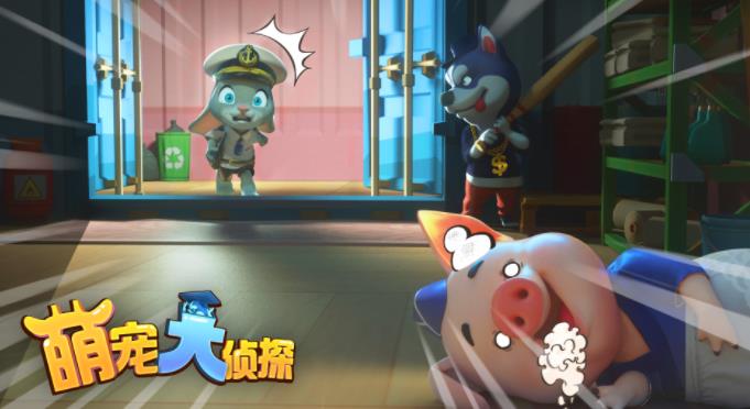 萌宠大侦探 1