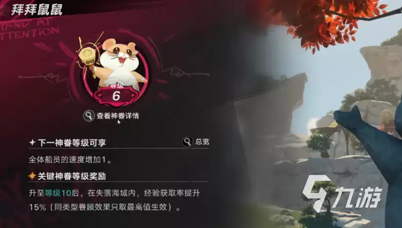 遗忘之海神券与神眷等级提升全攻略:快速升级方法详解