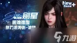 剑星渡鸦成就怎么解锁
