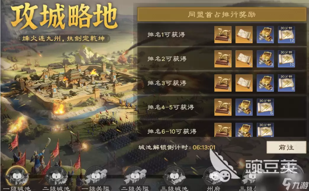 偃武公测活动都有什么 偃武公测活动介绍