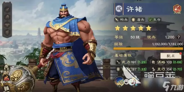 偃武许禇怎么样 偃武许禇武将强度介绍