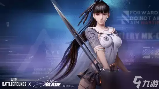 绝地求生x剑星联动介绍