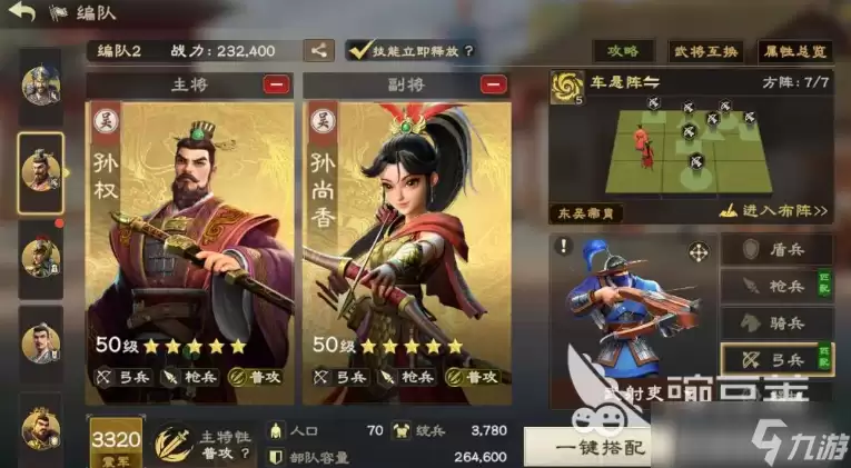 偃武集结阵容怎么用 偃武手游集结阵容介绍
