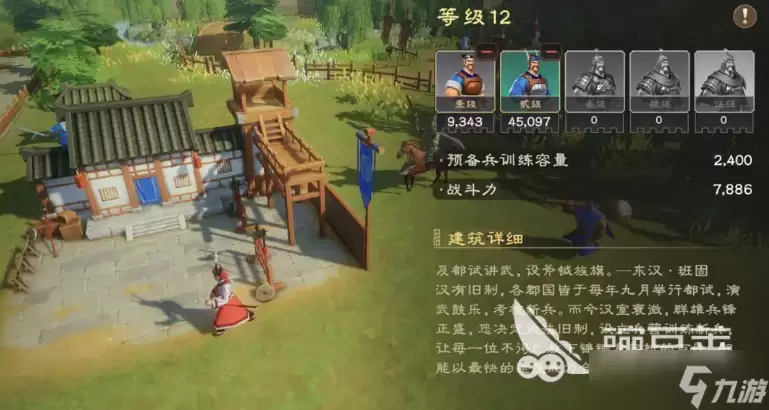 偃武建筑系统怎么样 偃武手游建筑系统分析