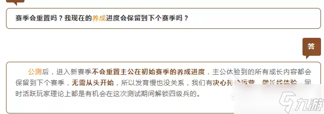 偃武每个赛季都重置吗 偃武赛季机制介绍
