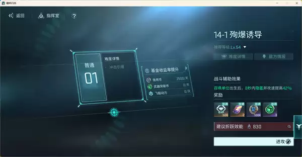 镭明闪击零氪刷模组攻略分享