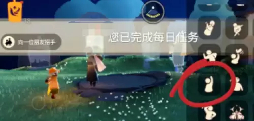 向一位朋友招手