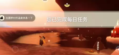 在圆梦村的温泉休息一下3