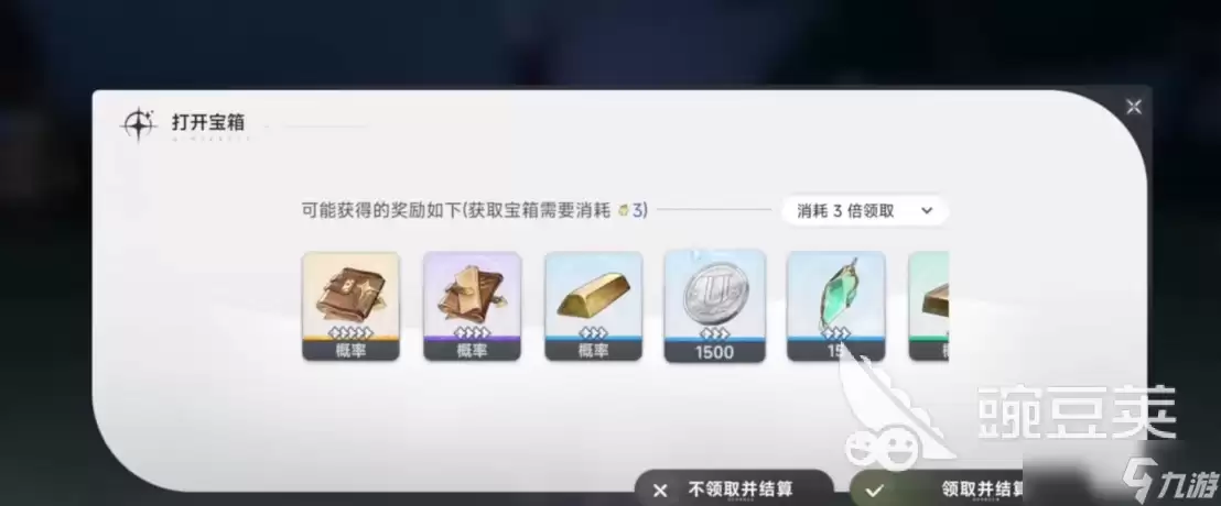 蓝色星原旅谣多人讨伐怎么做 蓝色星原旅谣多人讨伐攻略