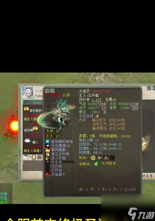 大话西游中圣猿技能的搭配建议是什么?