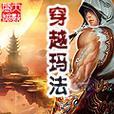 无尽试炼技能完美搭配攻略(技能搭配策略、属性加点和装备选择,助你战胜无尽试炼的挑战!)-第2张图片- 无尽试炼技能完美搭配攻略(技能搭配策略、属性加点和装备选择,助你战胜无尽试炼的挑战!)-第2张图片-