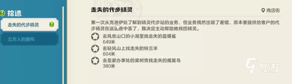 洛克王国世界商店街西区详细介绍:有什么商品和特色