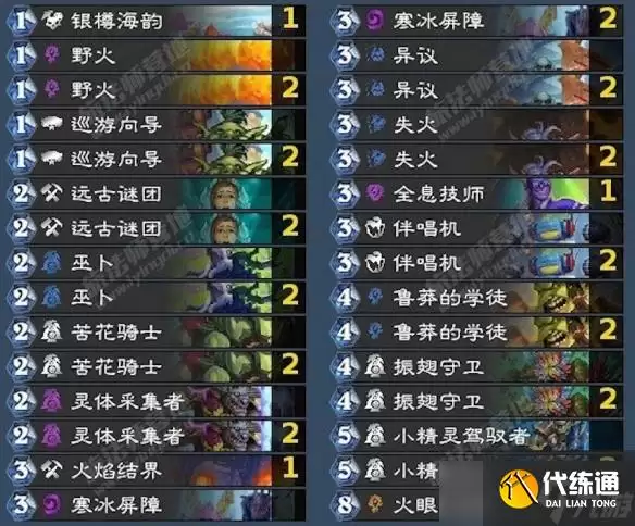 《炉石传说》狂野模式强力卡组推荐
