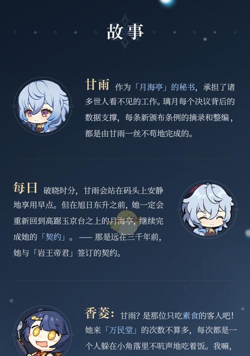 《原神》甘雨3.6等级突破材料详解(探秘甘雨等级突破所需材料,助你在游戏中获得更强大的力量!)-第3张图片- 《原神》甘雨3.6等级突破材料详解(探秘甘雨等级突破所需材料,助你在游戏中获得更强大的力量!)-第3张图片-