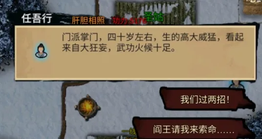 江湖壹(江湖题材手游)