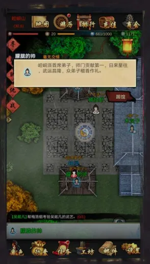 江湖壹(江湖题材手游)