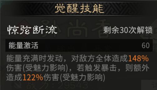 《三国：天下归心》香香连击队成员推荐