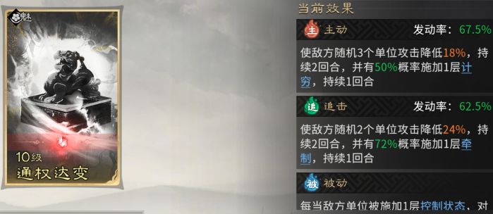 《三国：天下归心》香香连击队成员推荐