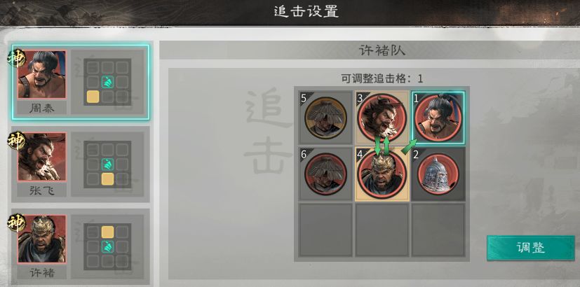 《三国:天下归心》背水断桥队成员推荐