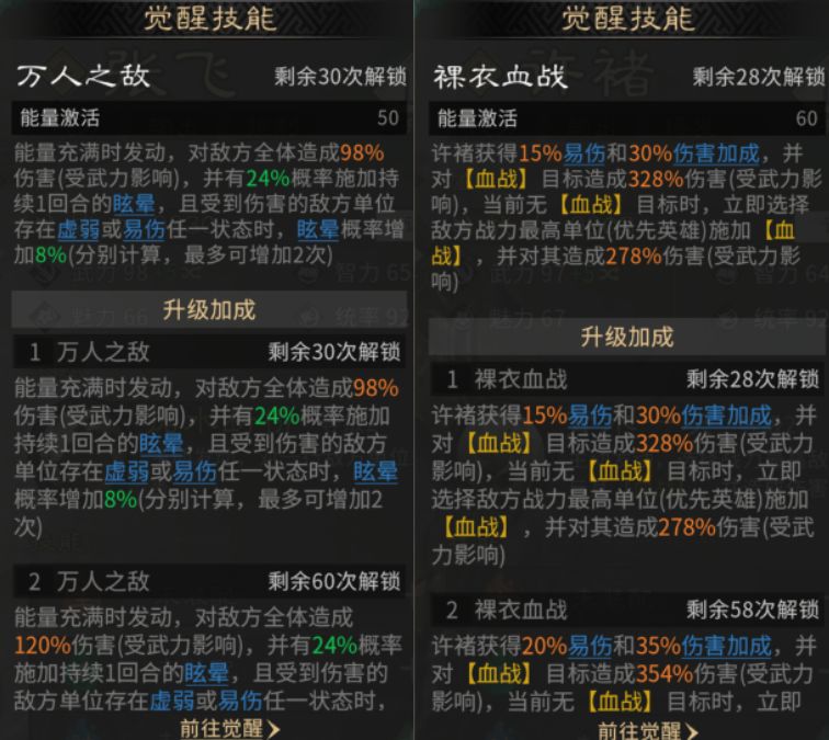 《三国:天下归心》背水断桥队成员推荐