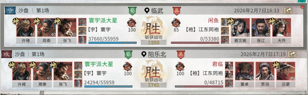 《三国:天下归心》背水断桥队成员推荐