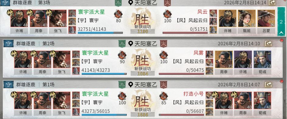 《三国:天下归心》背水断桥队成员推荐
