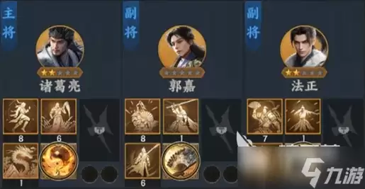 三国群英传策定九州郭嘉怎么样 策定九州郭嘉武将分享