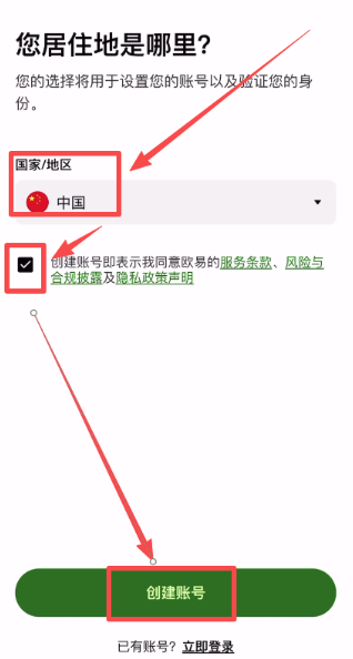 1780639905960551.png 注册选择国家地区.png