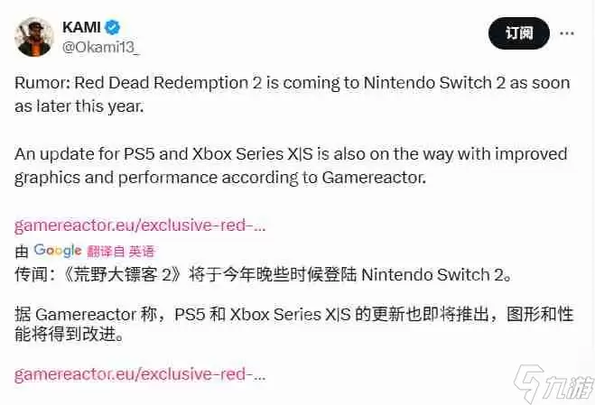 传闻：《荒野大镖客2》将登陆Switch 2 还有次世代升级补丁