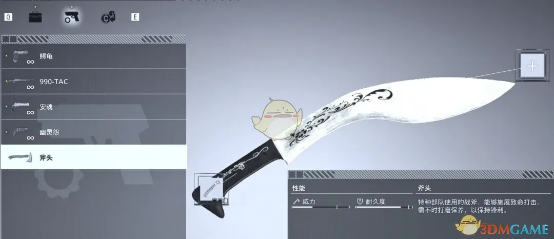 《生化危机9:安魂曲》银色尼泊尔军刀MOD