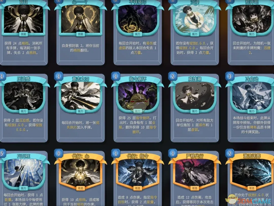 《杀戮尖塔2》边狱公司蜘蛛巢食指子辈 空MOD