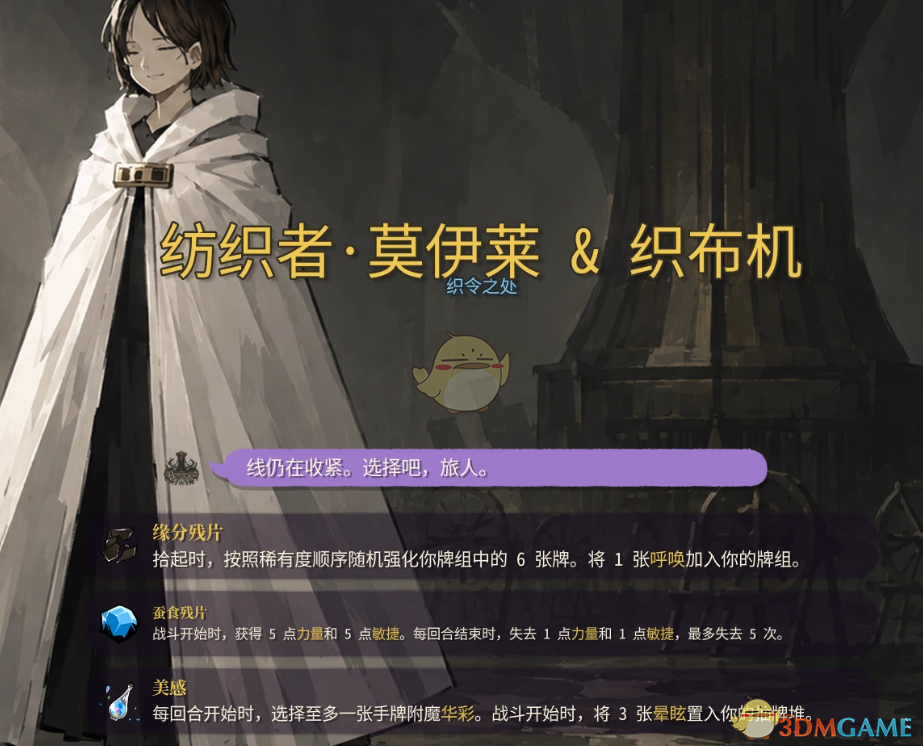 《杀戮尖塔2》边狱公司蜘蛛巢食指子辈 空MOD