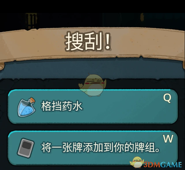 《杀戮尖塔2》键盘操作MOD