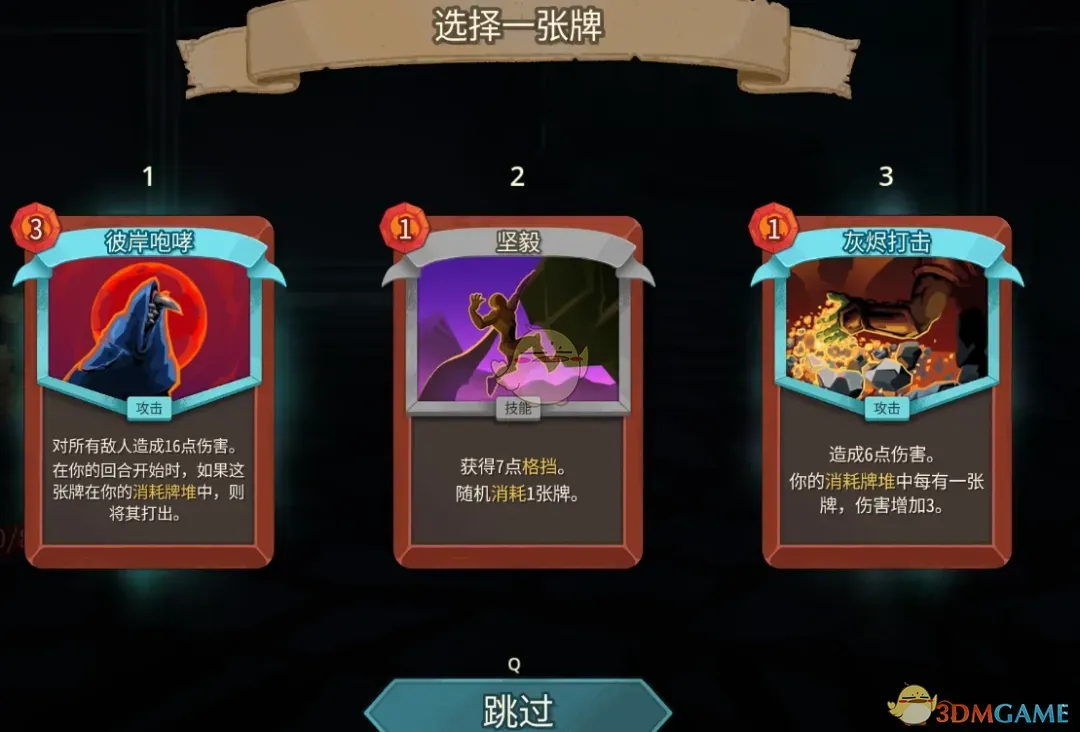 《杀戮尖塔2》键盘操作MOD