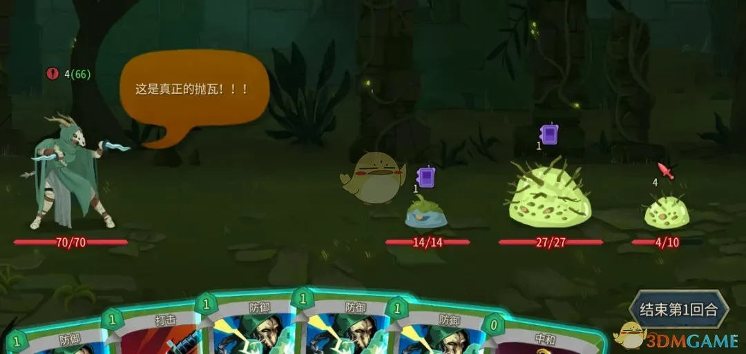 《杀戮尖塔2》战斗嘲讽MOD
