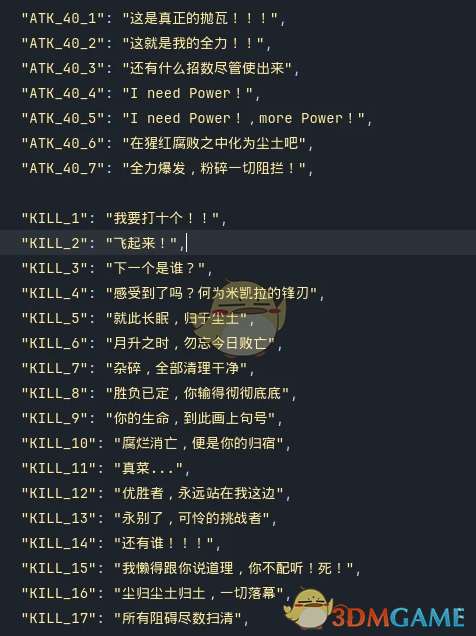 《杀戮尖塔2》战斗嘲讽MOD