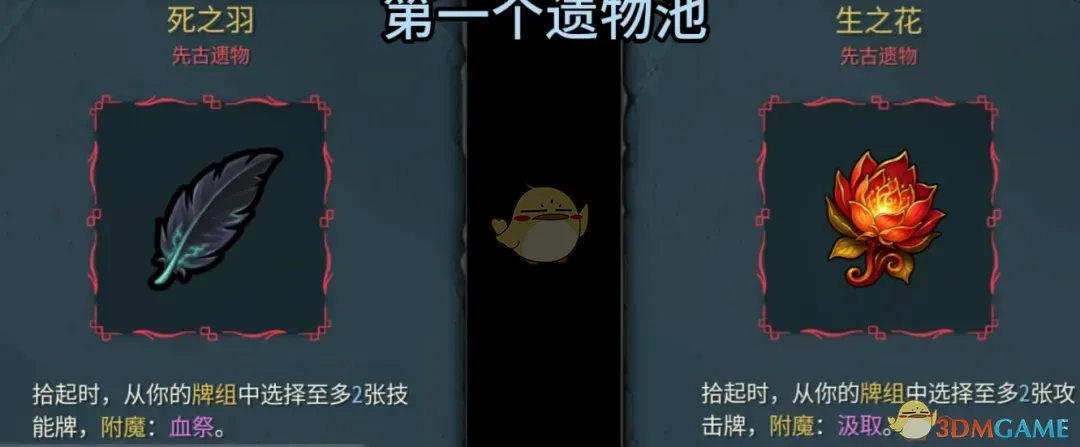 《杀戮尖塔2》先古之民墓地之主MOD