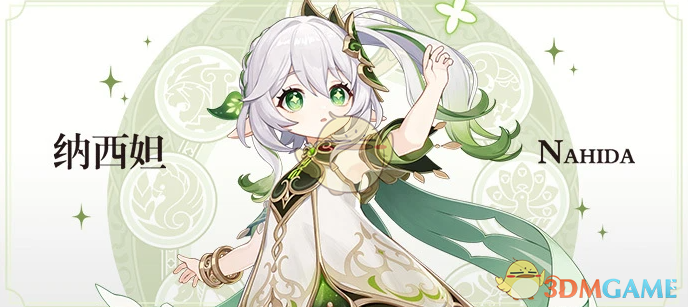 《生化危机4：重制版》里昂的原神纳西妲音效MOD