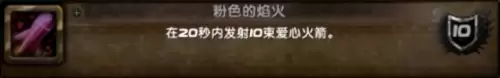 魔兽世界我的爱就像火红的玫瑰成就达成攻略5 魔兽世界我的爱就像火红的玫瑰成就达成攻略5