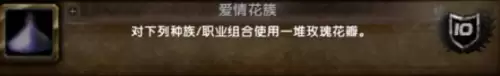 魔兽世界我的爱就像火红的玫瑰成就达成攻略6 魔兽世界我的爱就像火红的玫瑰成就达成攻略6