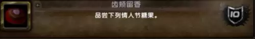 魔兽世界我的爱就像火红的玫瑰成就达成攻略7 魔兽世界我的爱就像火红的玫瑰成就达成攻略7