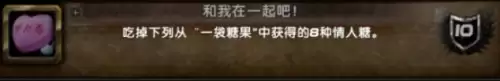 魔兽世界我的爱就像火红的玫瑰成就达成攻略8 魔兽世界我的爱就像火红的玫瑰成就达成攻略8