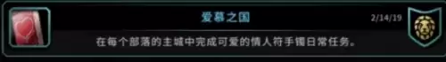 魔兽世界我的爱就像火红的玫瑰成就达成攻略11 魔兽世界我的爱就像火红的玫瑰成就达成攻略11