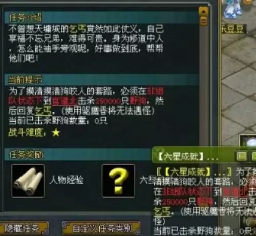 问道乞丐位置在哪3 问道乞丐位置在哪3